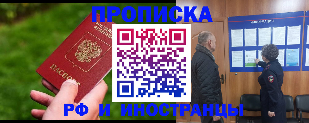 миграционный учет в Дегтярске